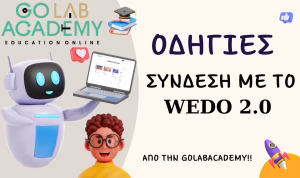 Βιντεομάθημα: ΟΔΗΓΙΕΣ ΓΙΑ ΤΗ ΣΥΝΔΕΣΗ WEDO